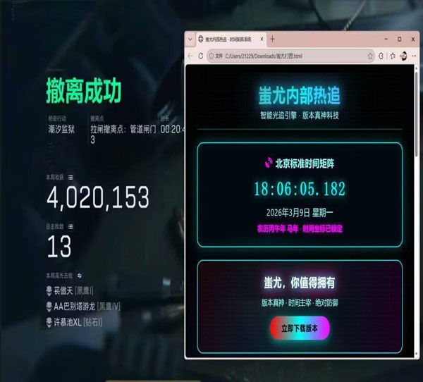 三角洲白狼辅助软件效果