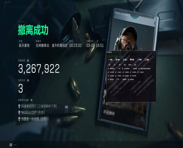 三角洲白狼辅助透视自瞄效果